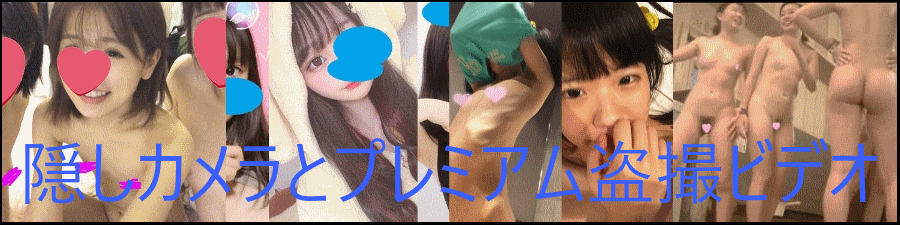 premium voyeur video